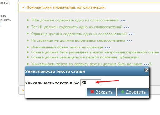 PostGator.ru. Биржа вечных ссылок.